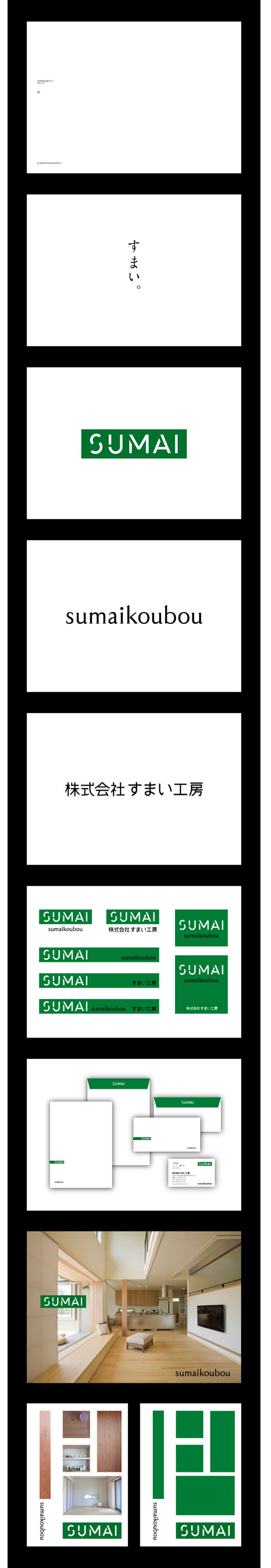111121_sumai