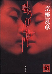 warau_iemon