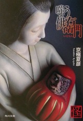 warau_iemon2