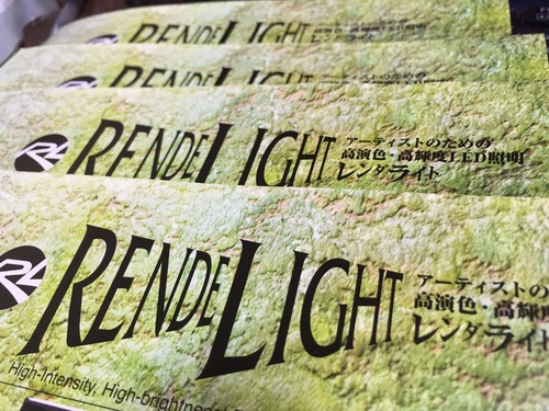 画期的なアトリエ用LED照明「RENDE LIGHT」（レンダライト）が