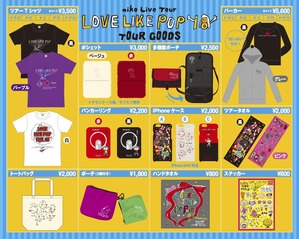 LLP18_goods_blue1