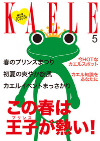 kaele