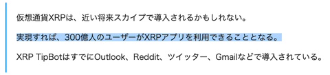 XRP 4:17