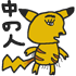 コメント用