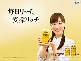 皆藤愛子