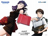 ヱヴァンゲリヲン