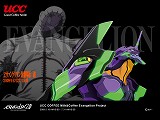 ヱヴァンゲリヲン