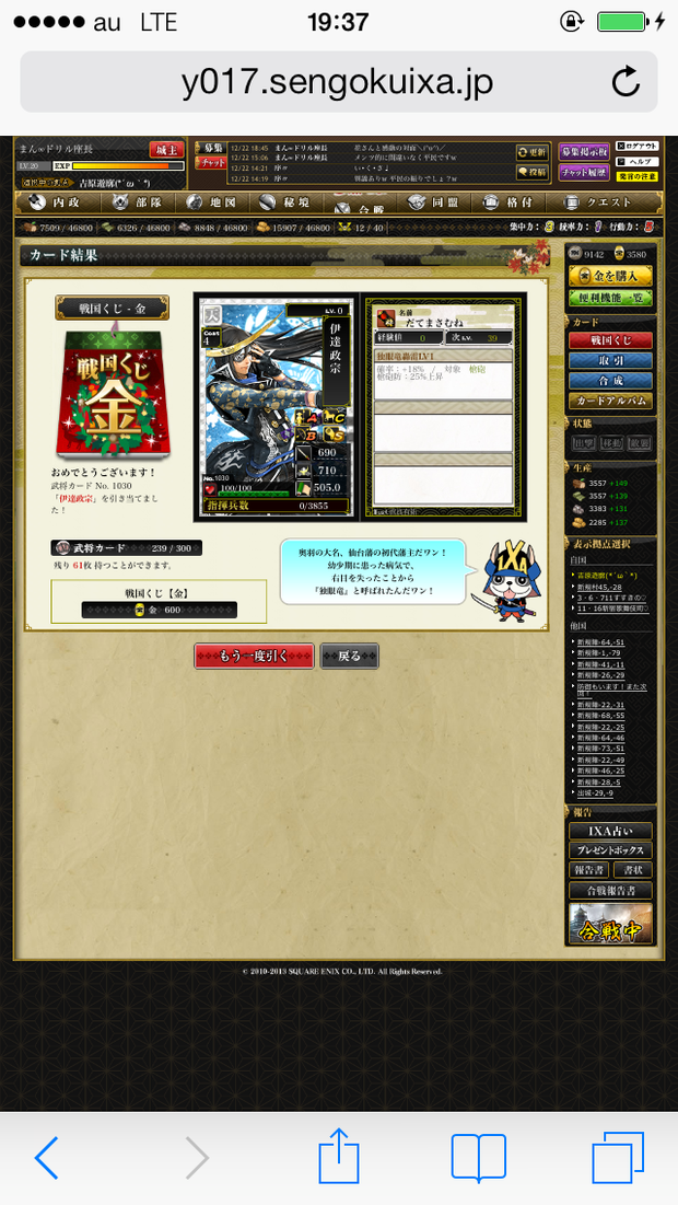 securedownload02