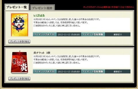 2012y11m13d_151824234
