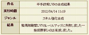 2012y04m14d_114959953