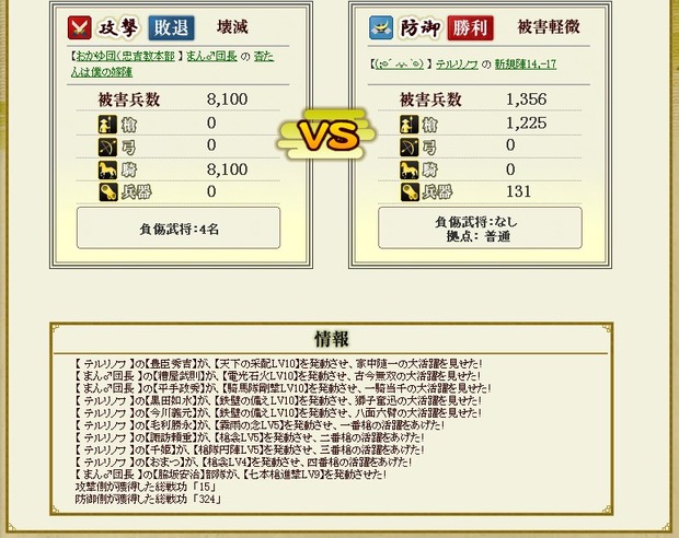てる陣凸壊滅