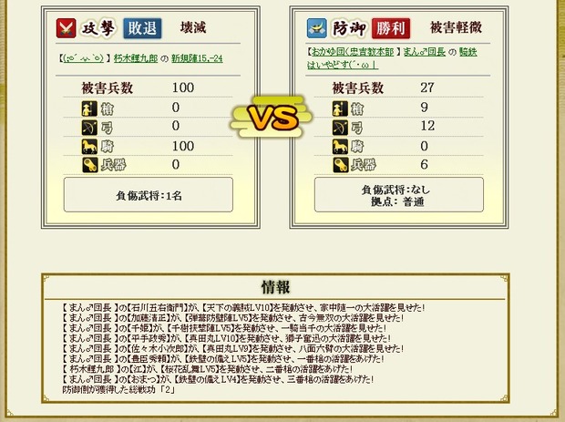 出城のっく