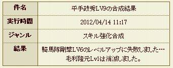 2012y04m14d_114950859