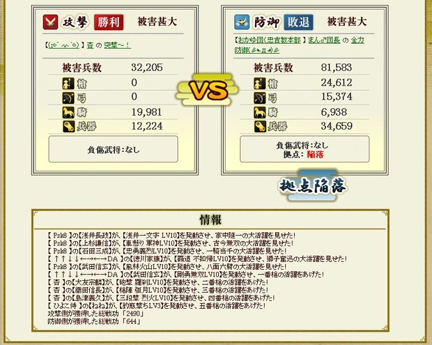 出城死亡