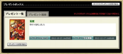 2012y10m23d_142950031