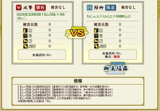てる陣HHWK