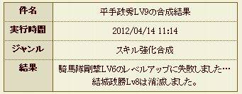 2012y04m14d_114903593