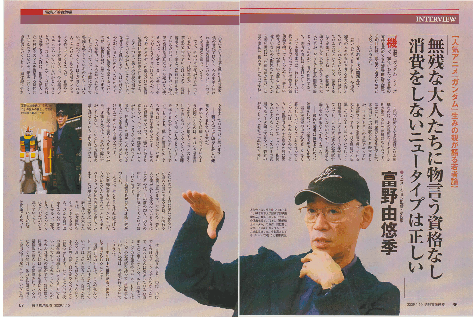 tomino