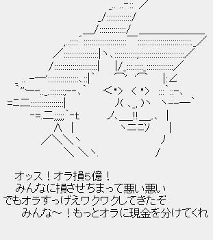 損ホリエモン