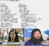 オウムと比較される
