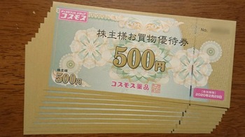 コバンザメの株日記