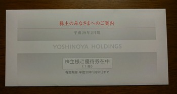 コバンザメの株日記