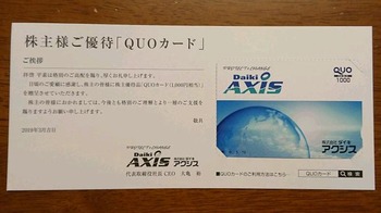 コバンザメの株日記