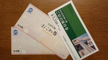 コバンザメの株日記