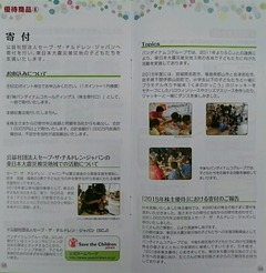 コバンザメの株日記