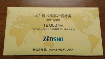 コバンザメの株日記