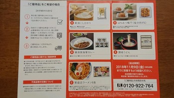 コバンザメの株日記