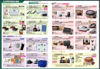 コバンザメの株日記
