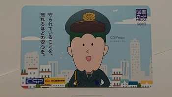 コバンザメの株日記