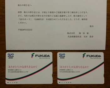 コバンザメの株日記
