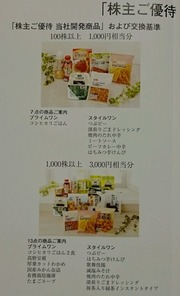 コバンザメの株日記
