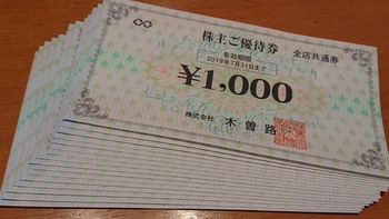 コバンザメの株日記