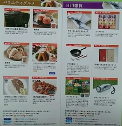 コバンザメの株日記