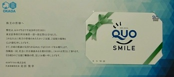 コバンザメの株日記