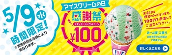 コバンザメの株日記