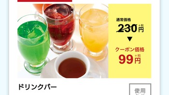 コバンザメの株日記