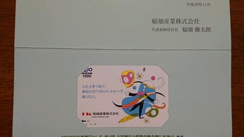 コバンザメの株日記