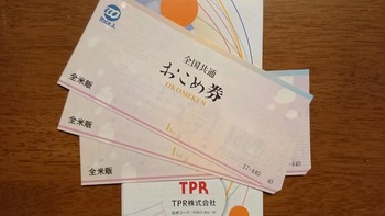 コバンザメの株日記