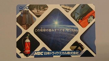 コバンザメの株日記