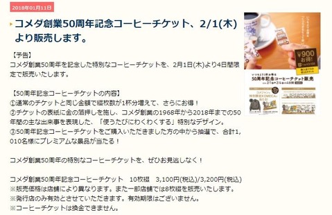 コバンザメの株日記