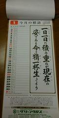 グリーンクロス