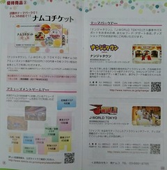 コバンザメの株日記