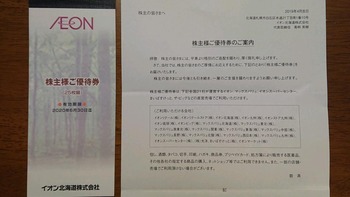 コバンザメの株日記