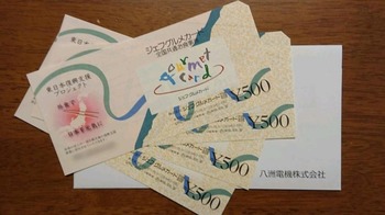 コバンザメの株日記
