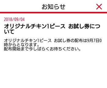 コバンザメの株日記