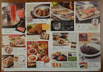 コバンザメの株日記